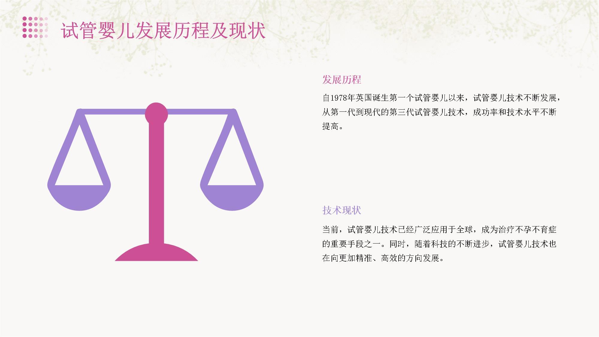 临沂绒毛穿刺