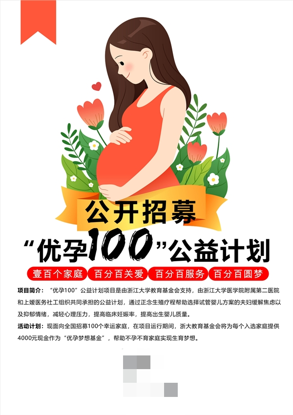 南平捐卵机构公司