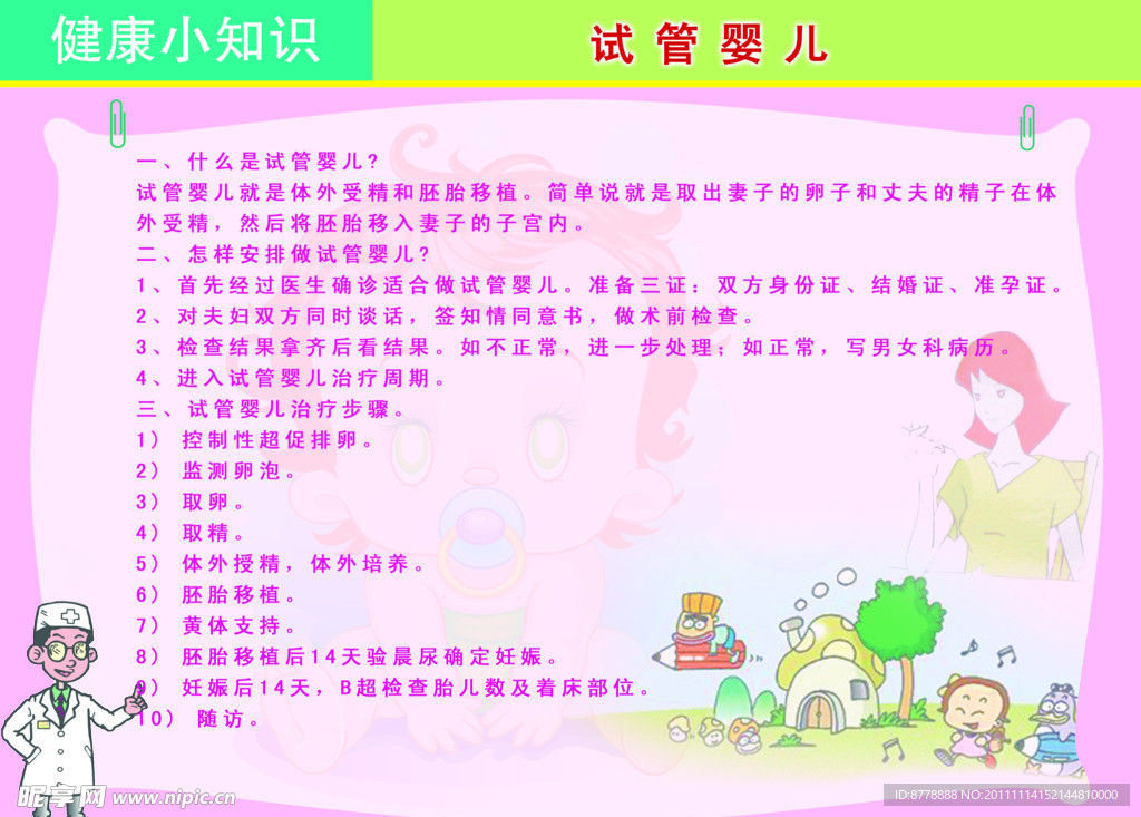 卵子买卖